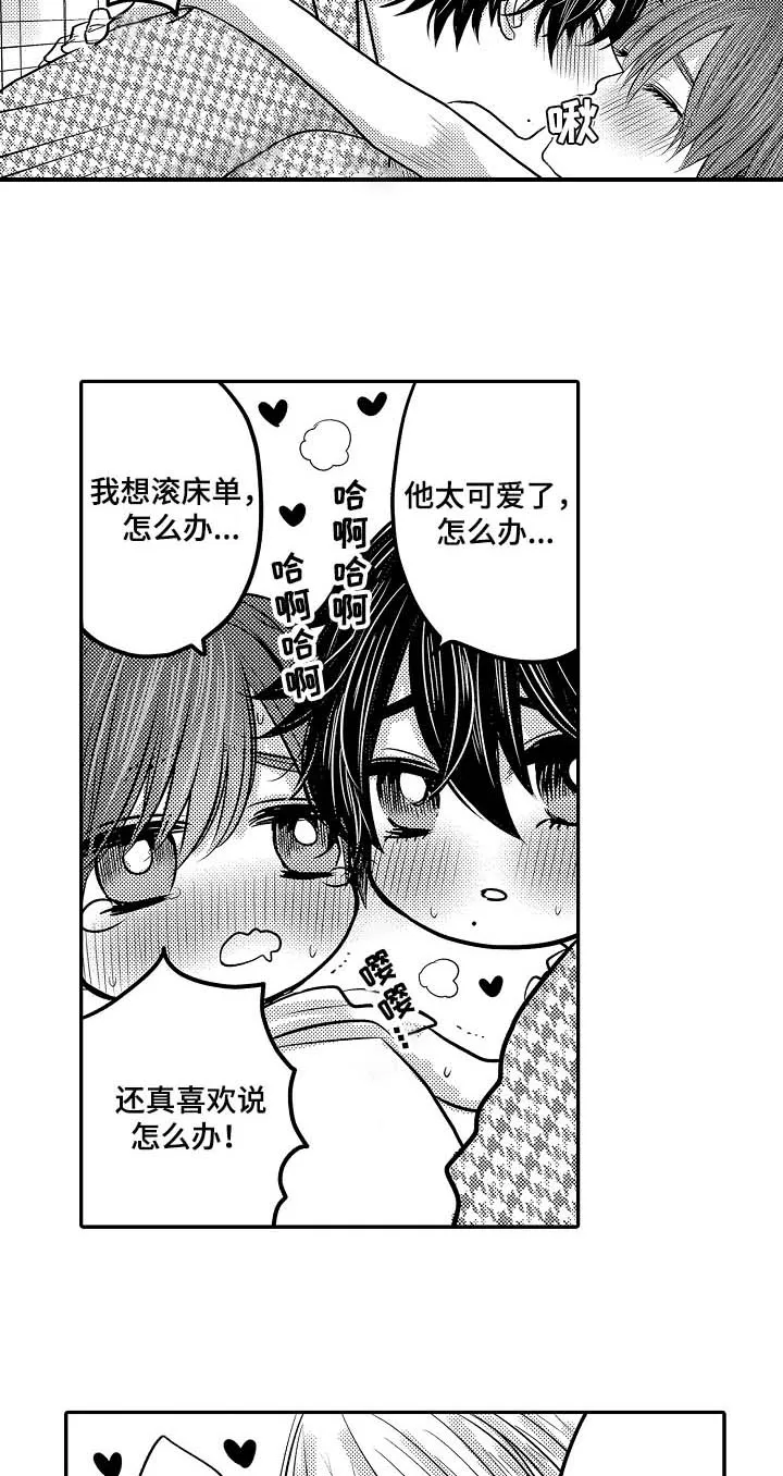 伪造报告漫画免费下拉式漫画,第62章：【第二季】取快递7图