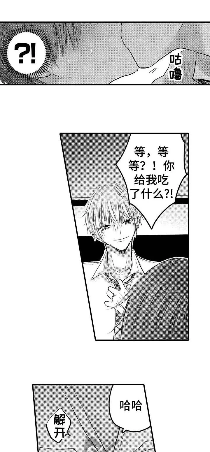 伪造报告漫画在线阅读10漫画,第61章：【第二季】今天不回家3图