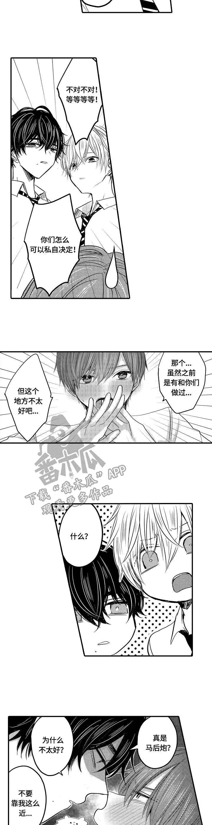 伪造报告漫画结局漫画,第20章：备用钥匙5图