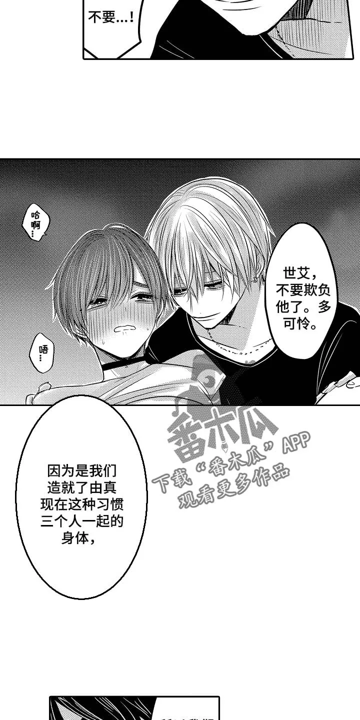 伪造报告漫画免费下拉式漫画,第63章：【第二季】等待5图