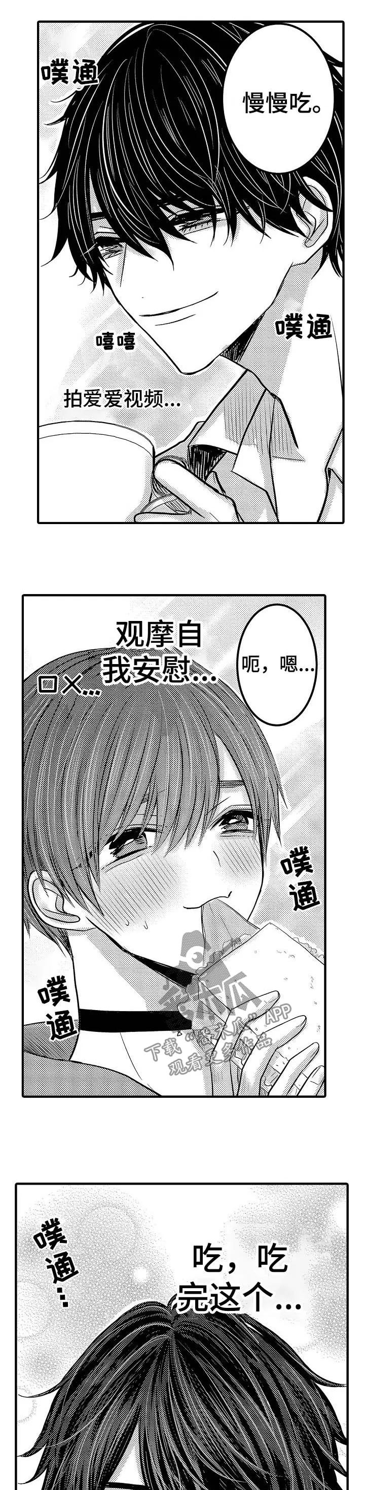 伪造报告漫画结局漫画,第54章：【第二季】二人世界2图