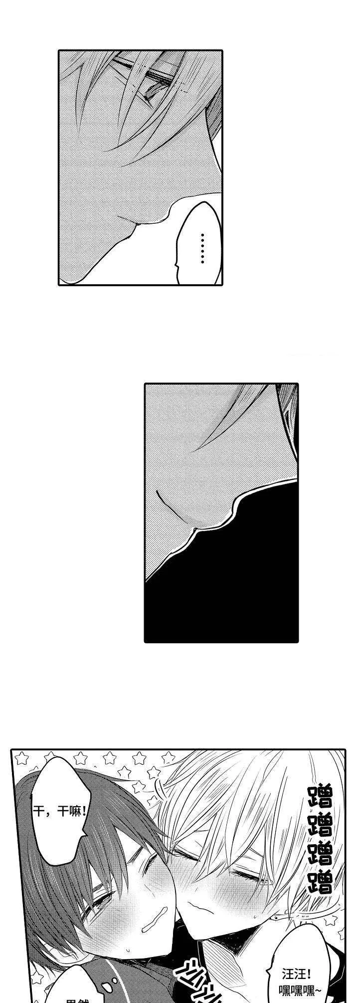 伪造报告漫画结局漫画,第13章：生气6图