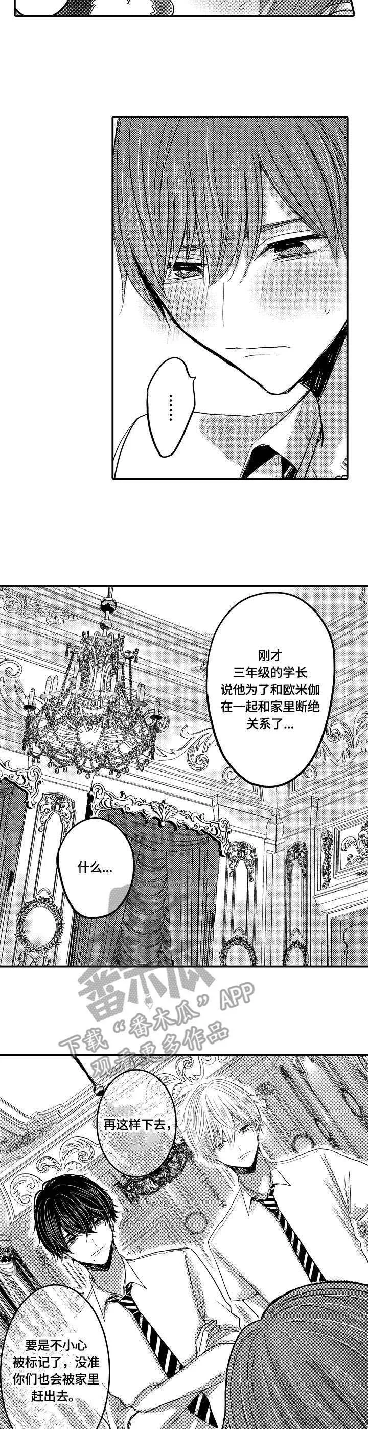 伪造报告漫画结局漫画,第20章：备用钥匙6图