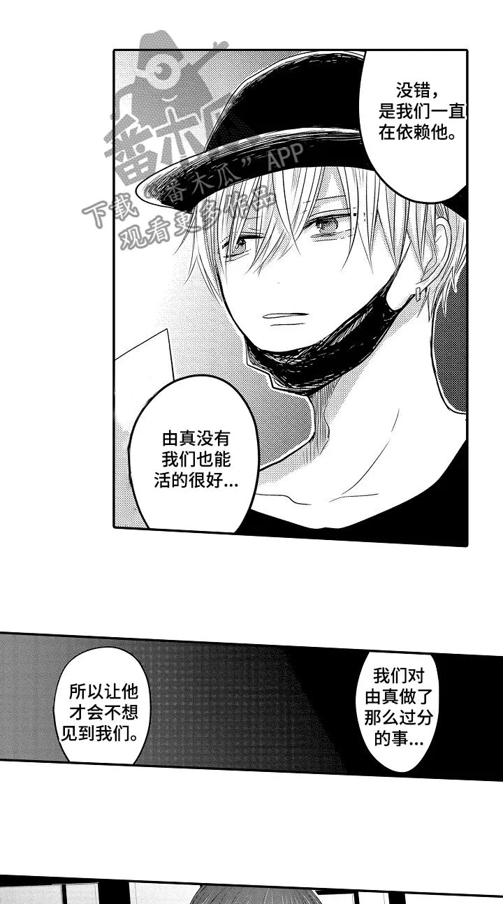 伪造报告漫画在线阅读10漫画,第31章：找到了7图