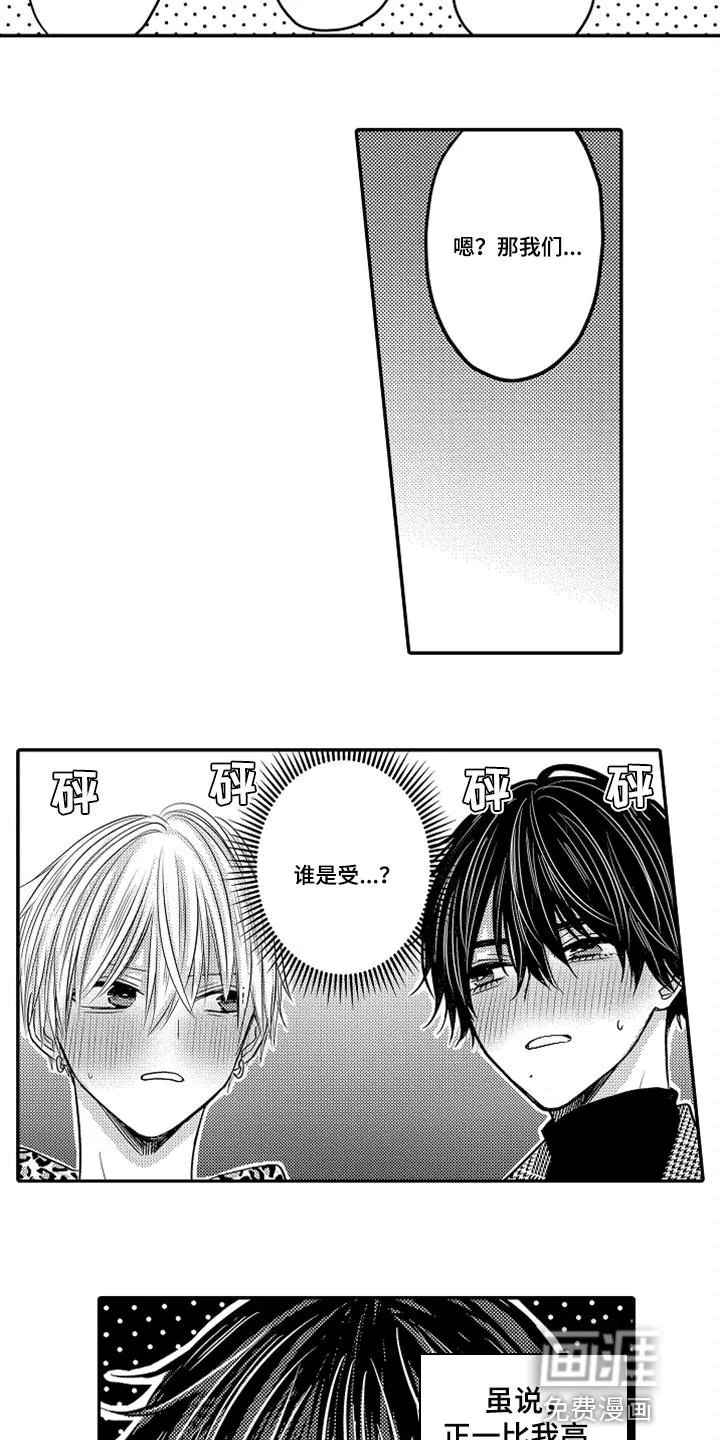 伪造报告漫画结局漫画,第71章：【第二季】羞耻5图