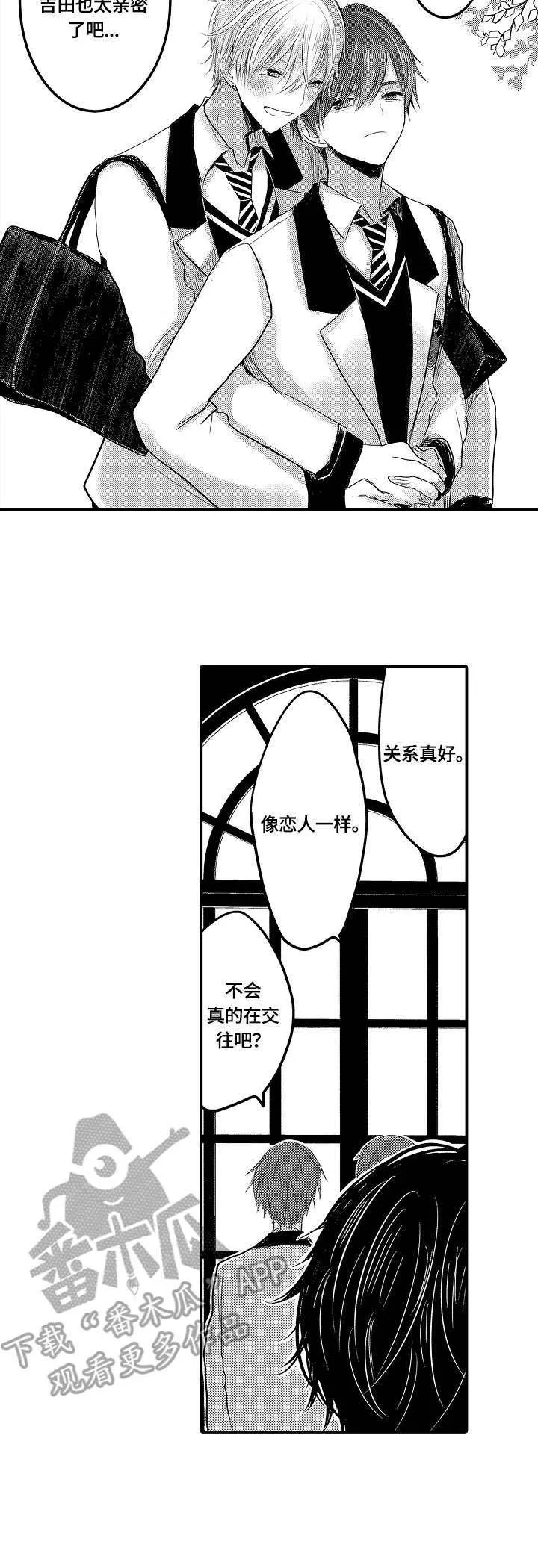 伪造报告漫画免费阅读完整版下拉式6漫画,第8章：重回校园12图