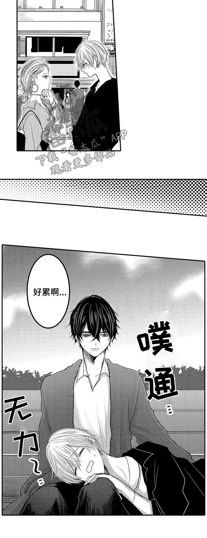 伪造报告漫画结局漫画,第27章：寻找由真12图