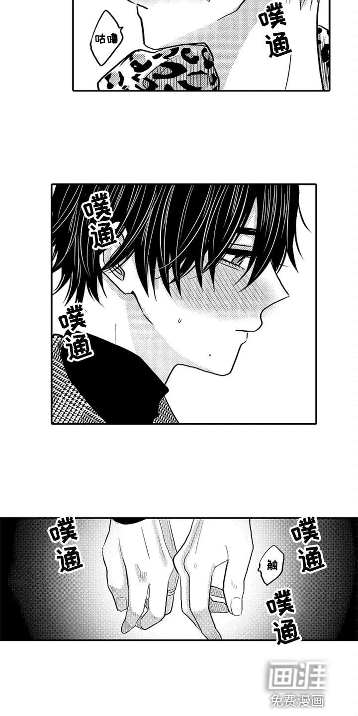 伪造报告漫画免费阅读完整版下拉式6漫画,第72章：【第二季】去酒店7图
