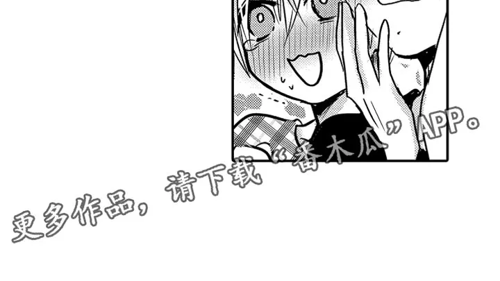 伪造报告漫画结局漫画,第65章：【第二季】三人约会8图