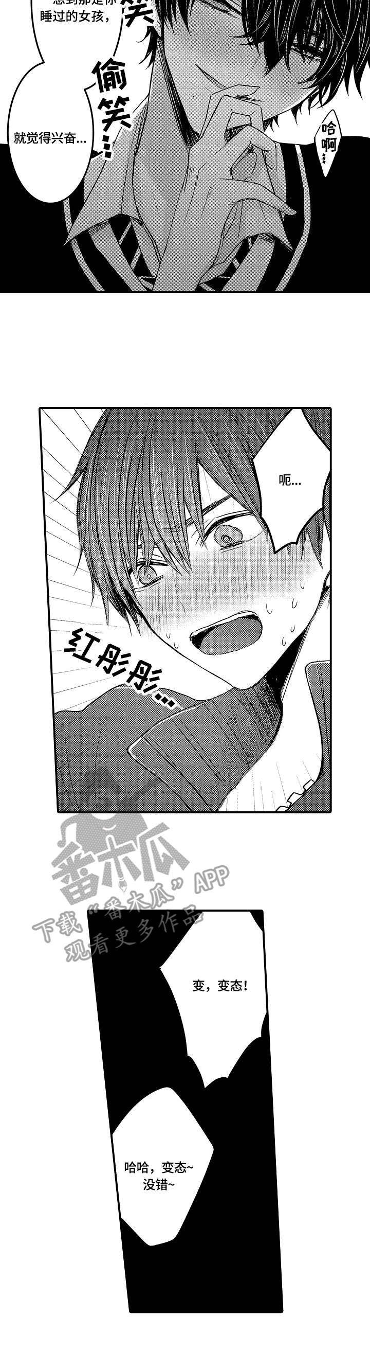 伪造报告漫画免费阅读完整版下拉式6漫画,第7章：想法9图