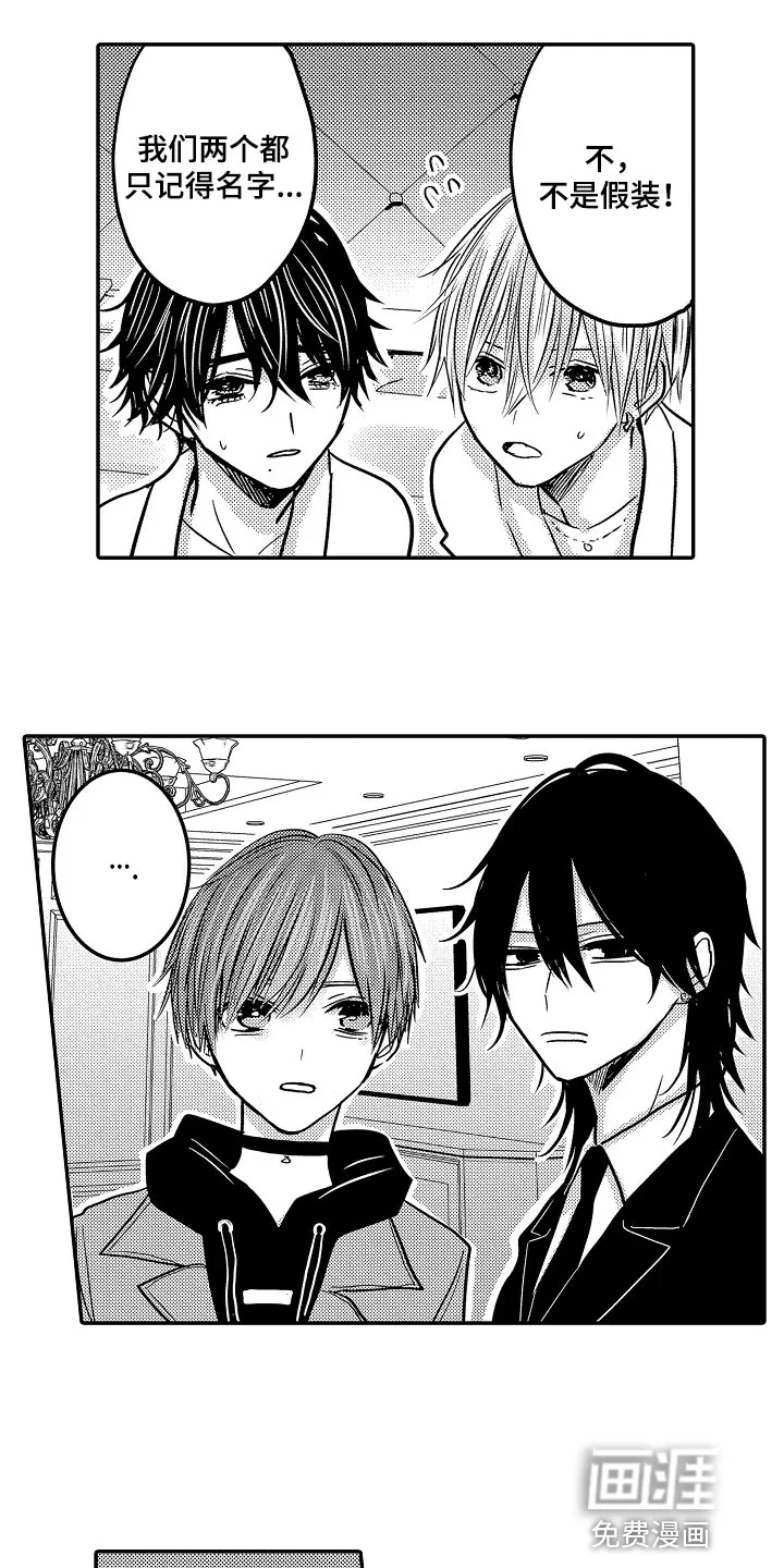 伪造报告漫画在线阅读10漫画,第75章：【第二季】很厉害5图
