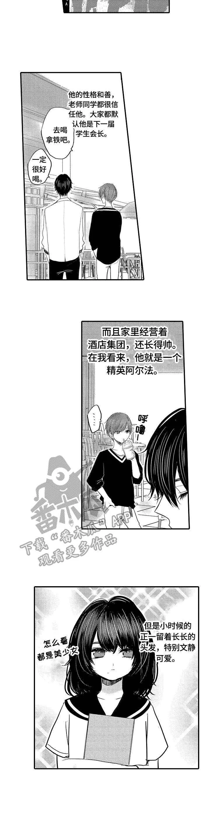 伪造报告漫画免费阅读完整版下拉式6漫画,第10章：逛街6图
