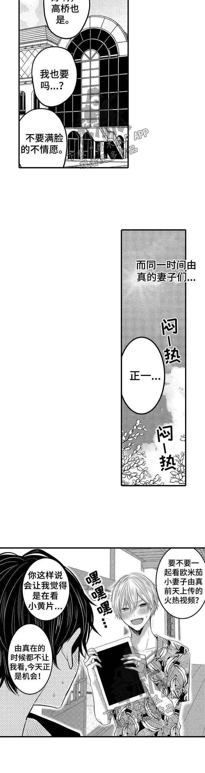 伪造报告漫画结局漫画,第50章：【第二季】兄控与弟控2图