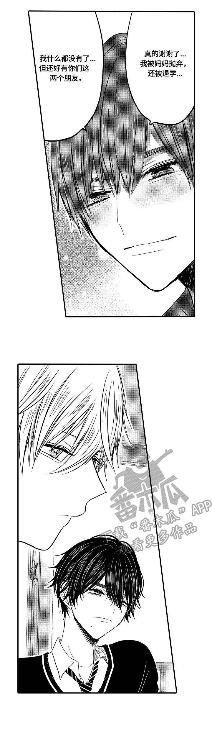伪造报告漫画漫画,第6章：互帮互助5图