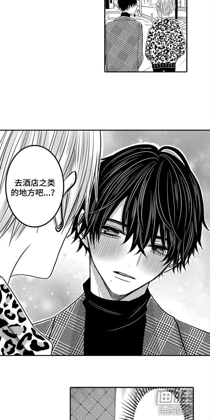 伪造报告漫画免费阅读完整版下拉式6漫画,第72章：【第二季】去酒店4图