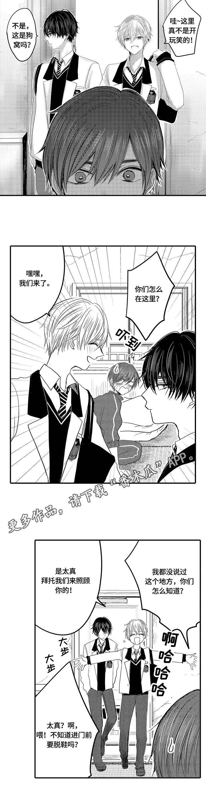 伪造报告漫画结局漫画,第5章：逐出家门9图