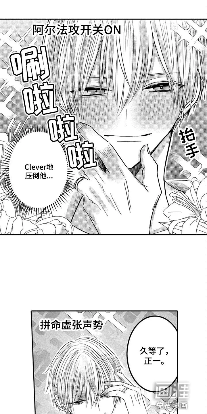 伪造报告漫画结局漫画,第73章：【第二季】很在意3图