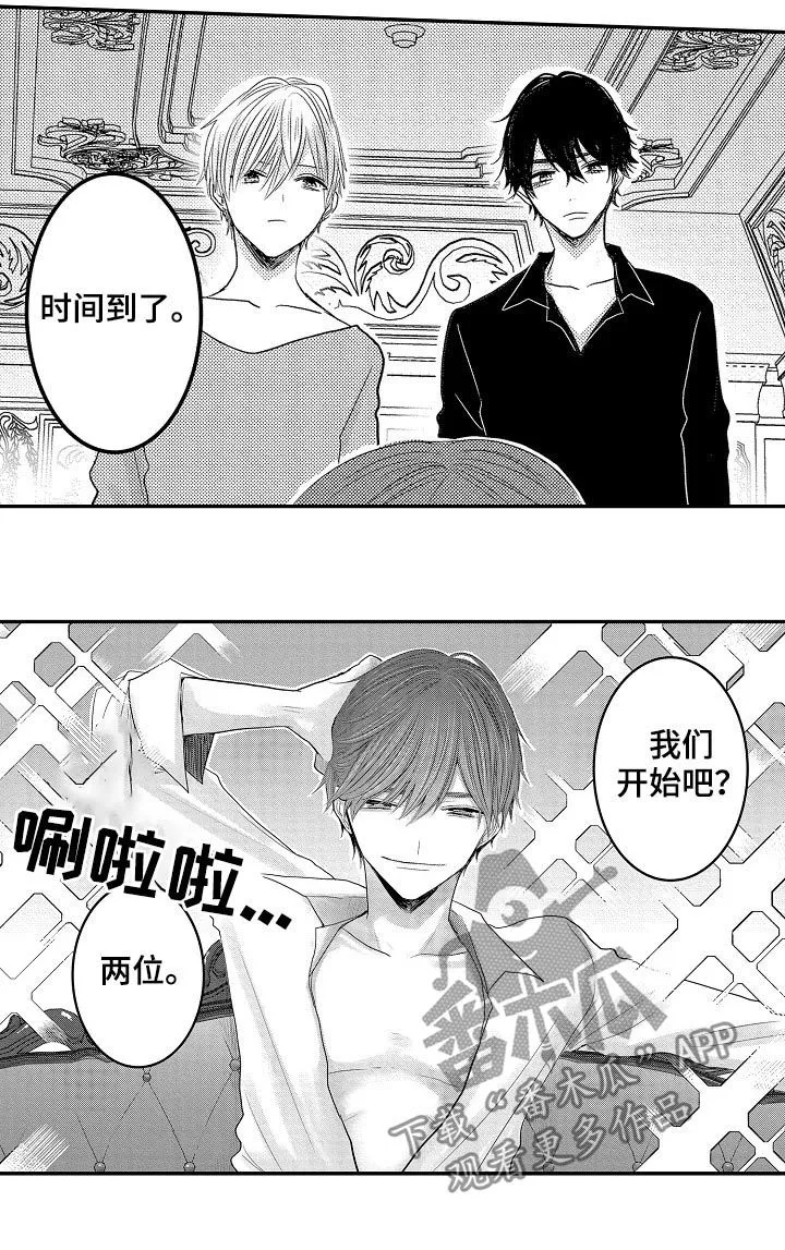 伪造报告漫画结局漫画,第41章：很爱你们2图