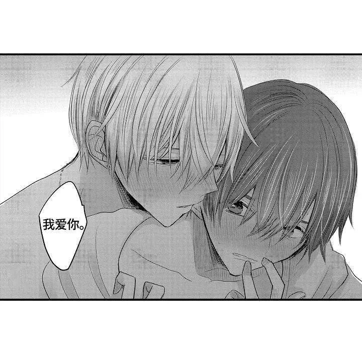 伪造报告漫画结局漫画,第16章：取悦8图