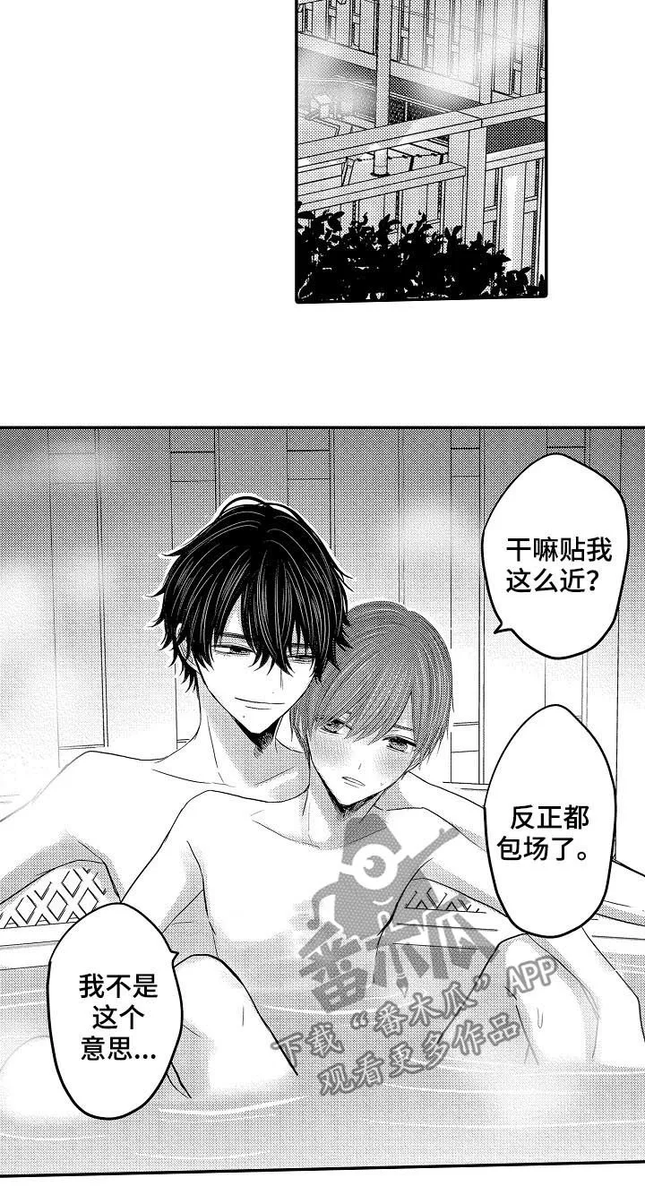伪造报告漫画在线阅读10漫画,第37章：好奇10图