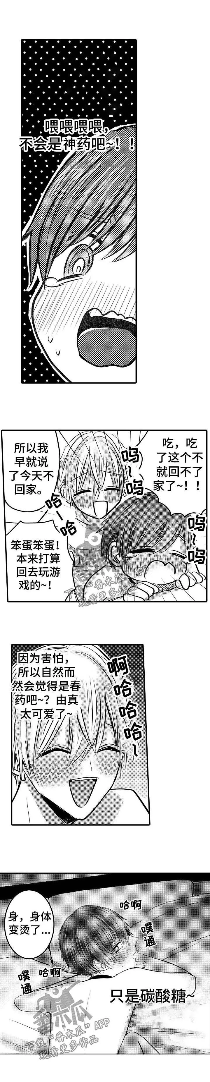 伪造报告漫画在线阅读10漫画,第61章：【第二季】今天不回家5图