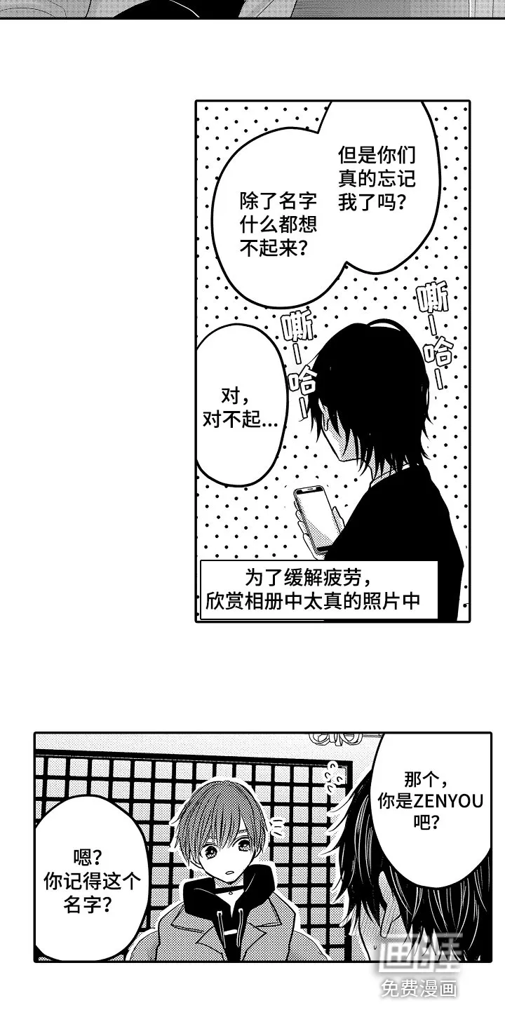 伪造报告漫画在线阅读10漫画,第75章：【第二季】很厉害7图