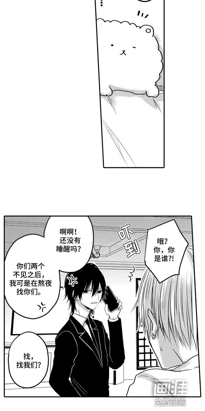 伪造报告漫画免费阅读完整版下拉式6漫画,第74章：【第二季】沉迷频道9图
