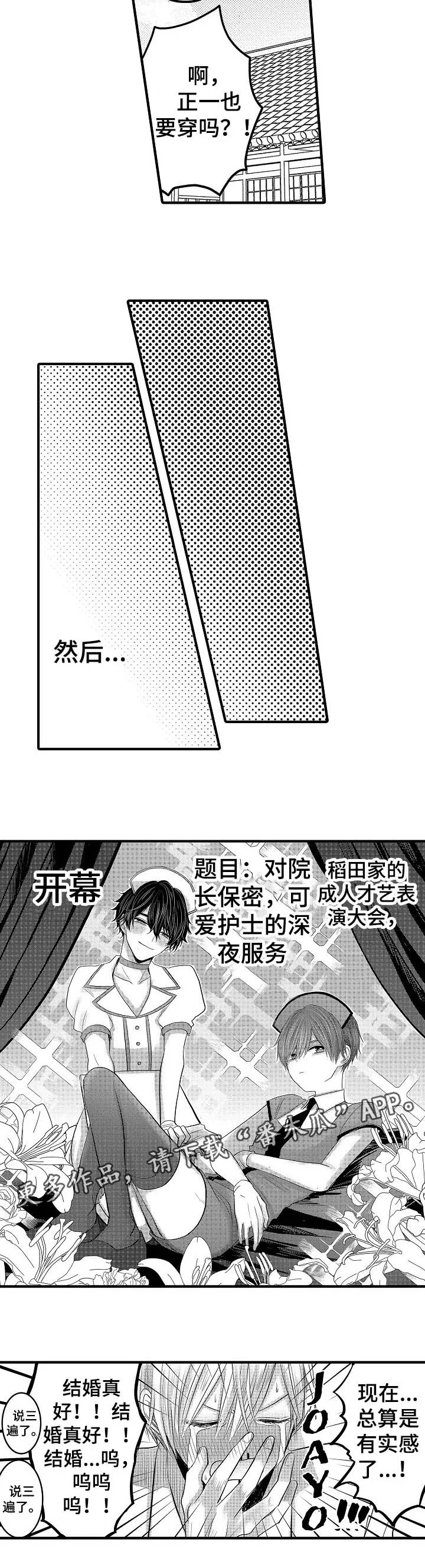 伪造报告漫画在线阅读10漫画,第56章：【第二季】要废了6图