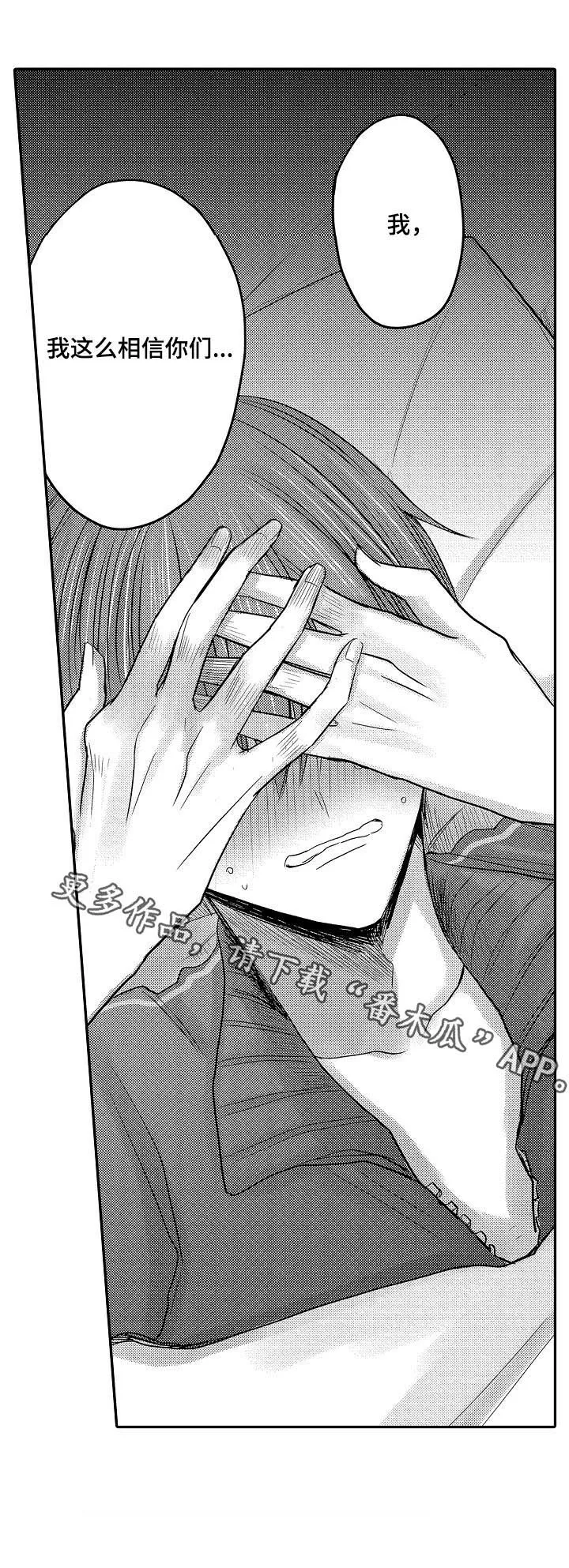 伪造报名漫画,第25章：3年前18图