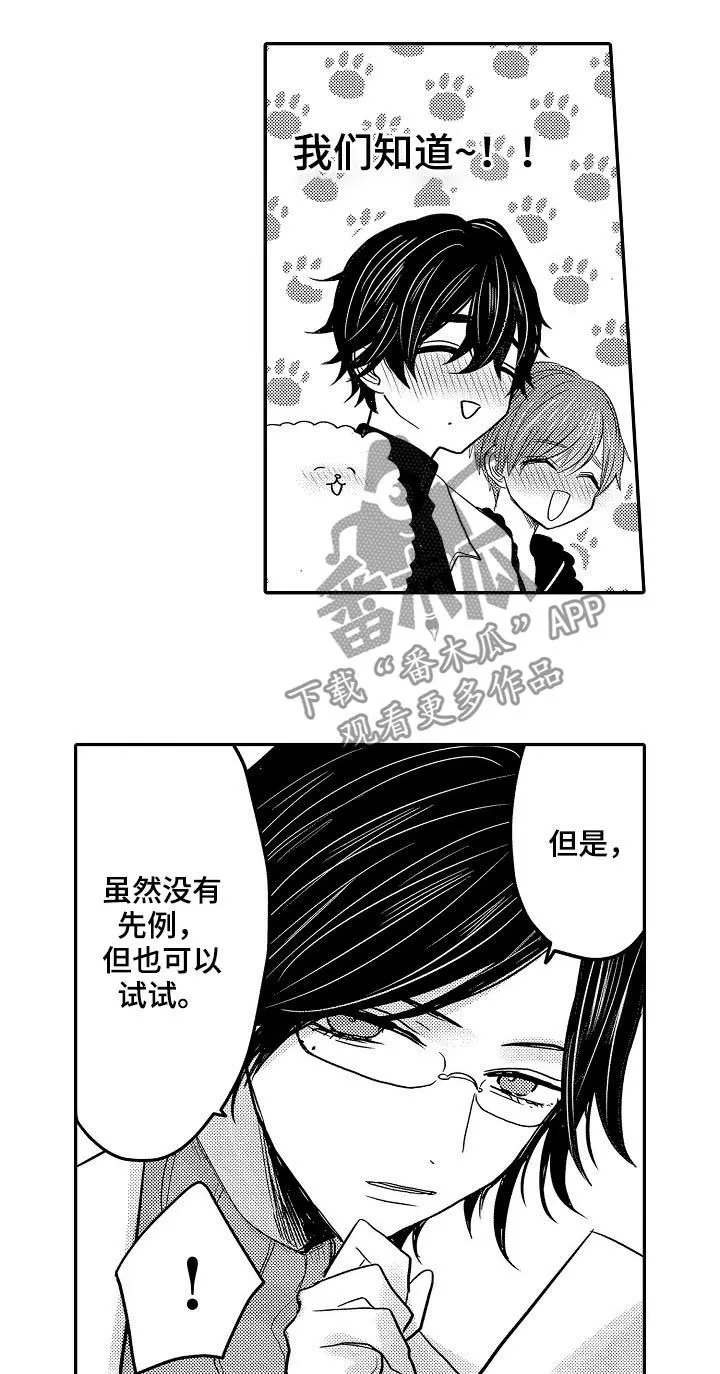 伪造报告漫画结局漫画,第39章：你们有过吗10图