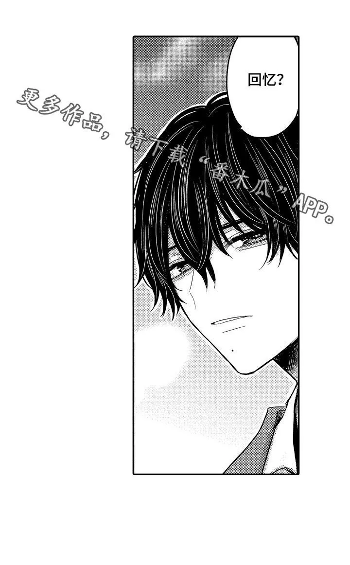 伪造报告漫画结局漫画,第27章：寻找由真16图