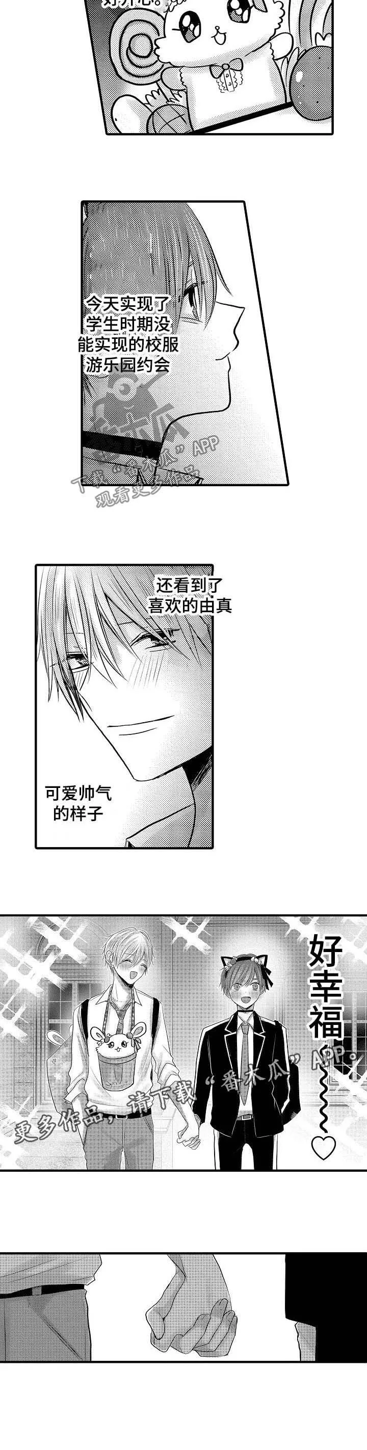 伪造报告漫画在线阅读免费阅读全文漫画,第60章：【第二季】不要觉得不安6图