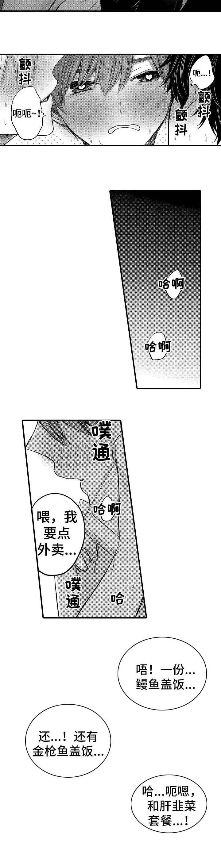 伪造报告漫画结局漫画,第52章：【第二季】误会2图
