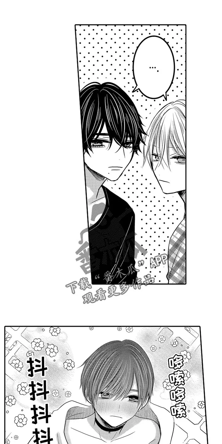 伪造报告漫画结局漫画,第65章：【第二季】三人约会1图