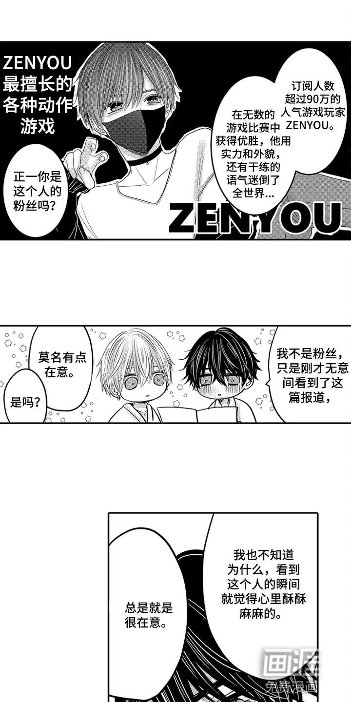 伪造报告漫画结局漫画,第73章：【第二季】很在意7图