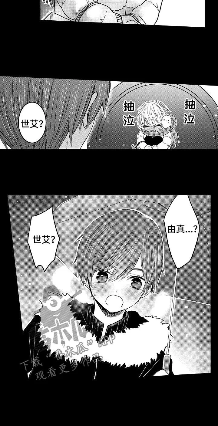 伪造报告漫画结局漫画,第28章：回忆4图