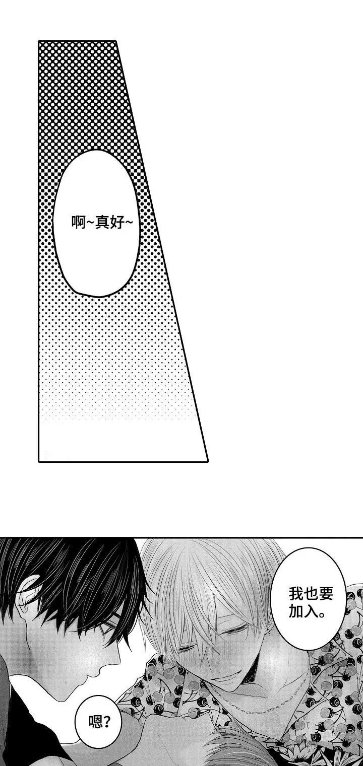 伪造报告漫画结局漫画,第42章：三年后（第一季完结）12图