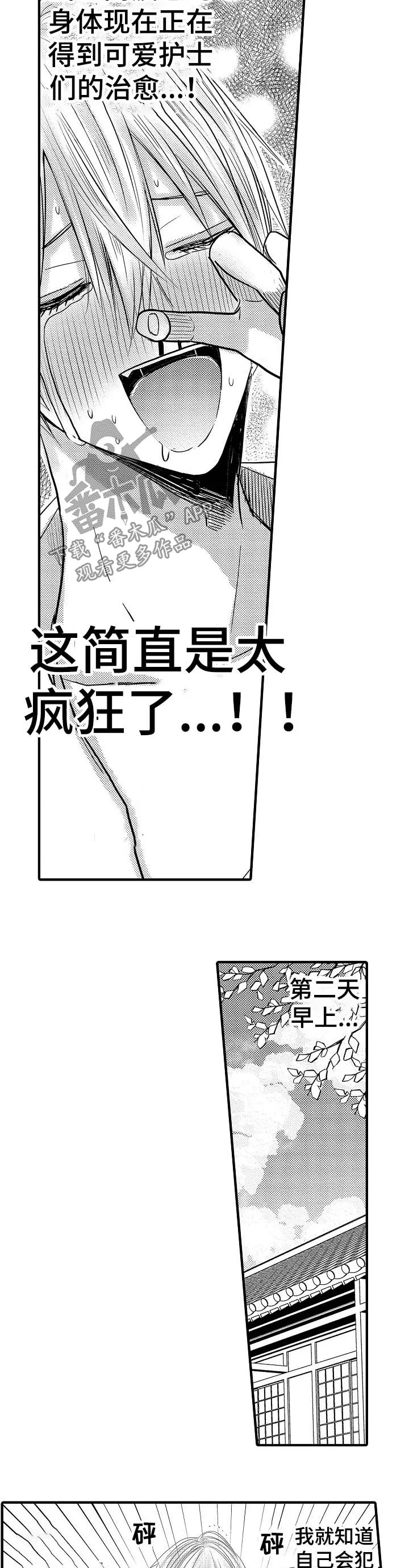 伪造报告漫画在线阅读10漫画,第56章：【第二季】要废了8图