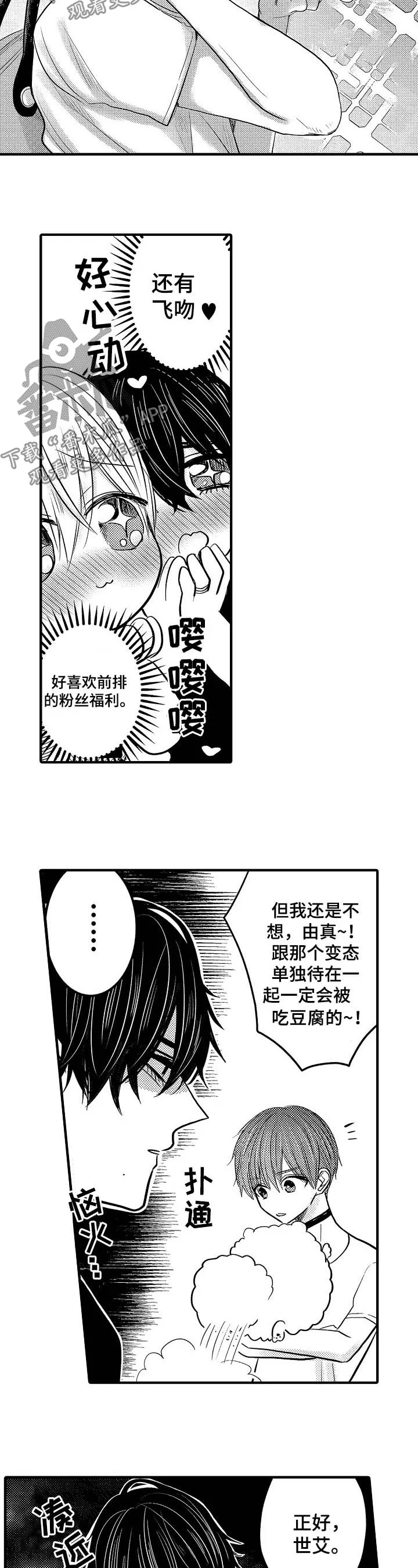 伪造报告漫画结局漫画,第48章：【第二季】炎热的一天4图