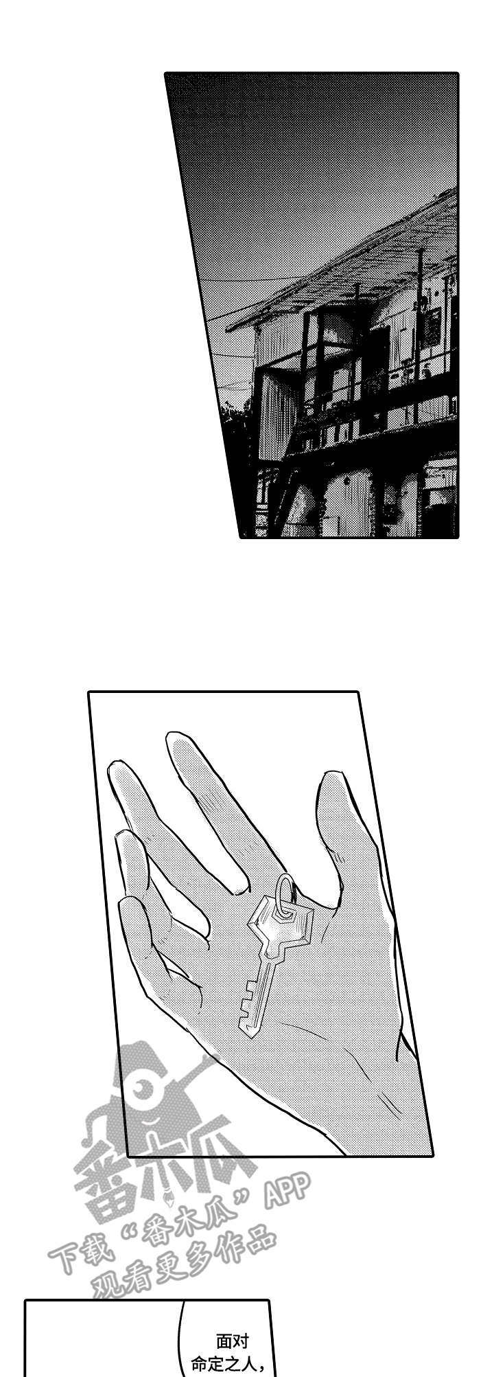 伪造报告漫画漫画,第18章：被发现了1图