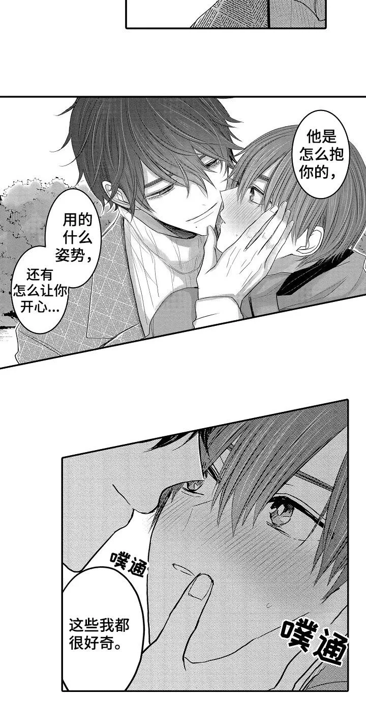 伪造报告漫画在线阅读10漫画,第37章：好奇7图