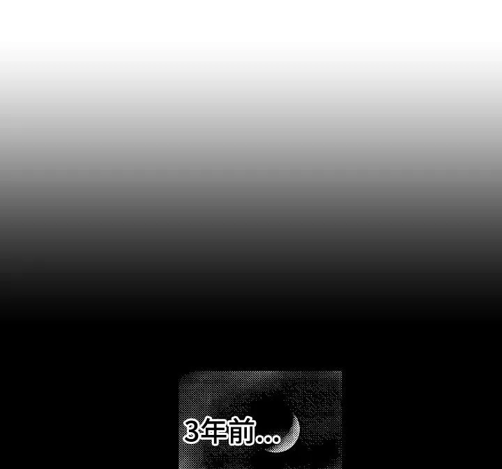 伪造报名漫画,第25章：3年前1图