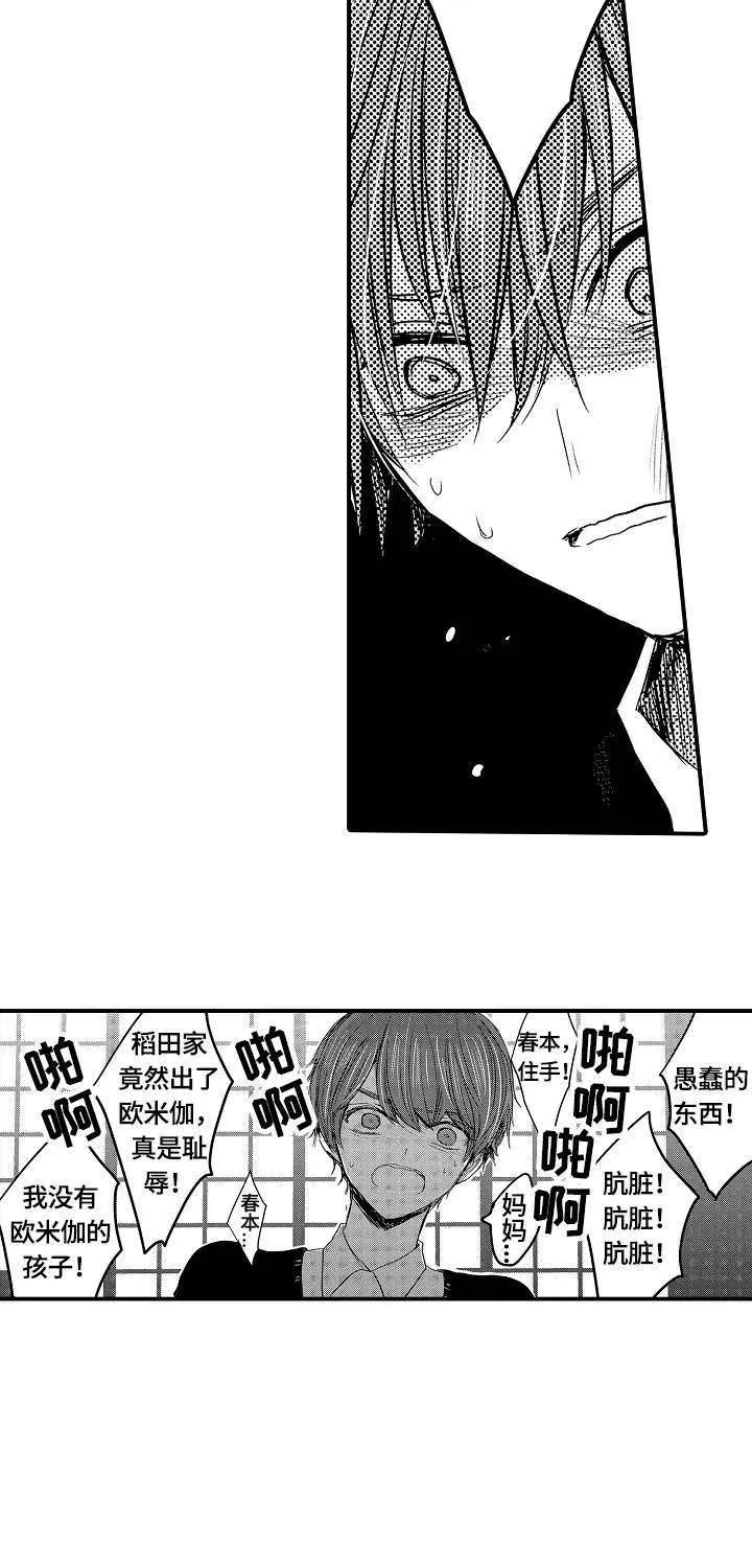 伪造报告漫画免费下拉式漫画,第4章：药物12图