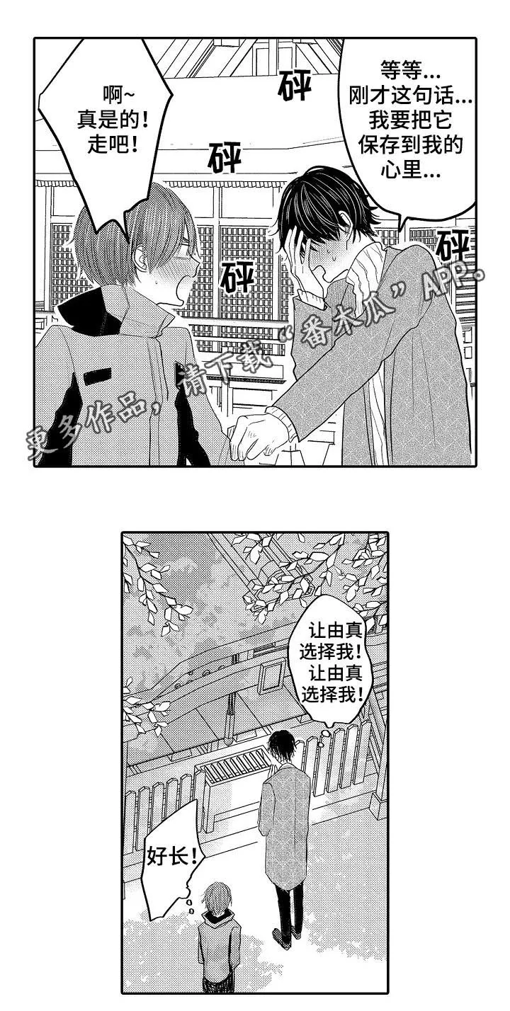 伪造报告漫画在线阅读10漫画,第37章：好奇1图
