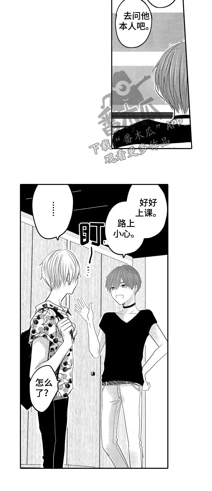 伪造报告漫画结局漫画,第42章：三年后（第一季完结）3图