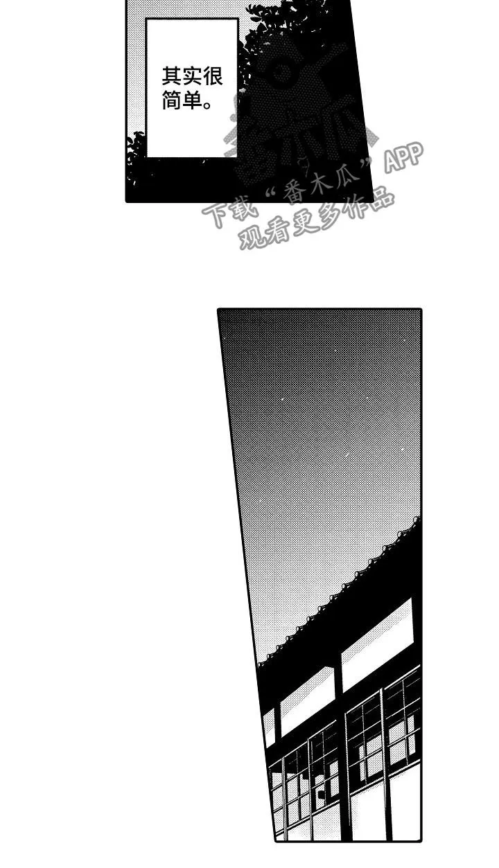 伪造报告漫画在线阅读10漫画,第37章：好奇15图