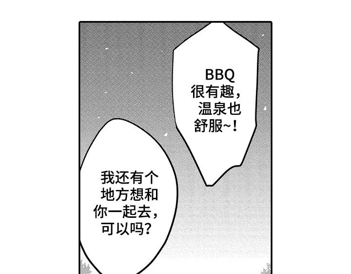 伪造报告漫画在线阅读10漫画,第34章：我们结婚吧10图