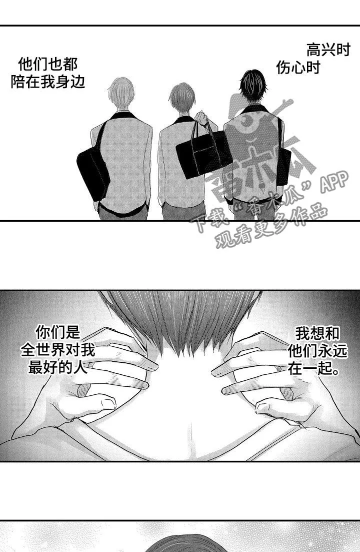 伪造报告漫画结局漫画,第41章：很爱你们14图