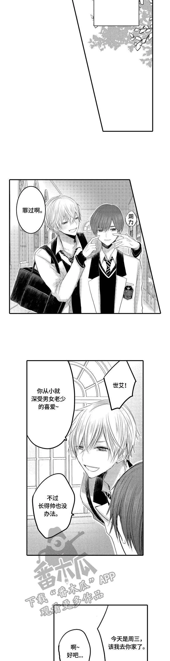伪造报告漫画免费阅读完整版下拉式6漫画,第8章：重回校园10图