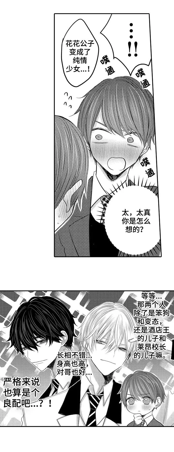 伪造报告漫画在线阅读10漫画,第40章：妈妈8图